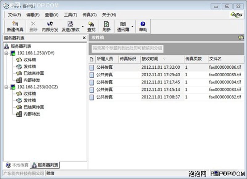在当今数字化的时代，通信软件已经成为企业沟通不可或缺的工具。那么，市面上究竟有哪些类型的通信软件呢？本文将通过一系列案例和对比分析，帮助你了解各类通信软件的特点。