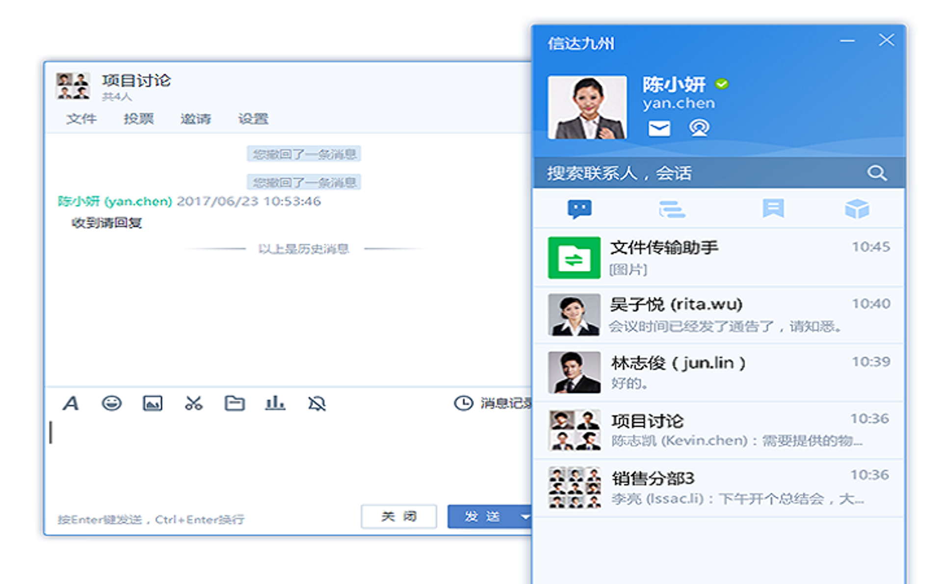 即时通科技